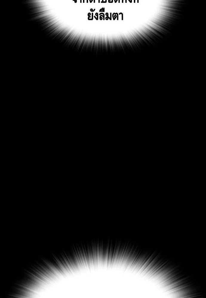 King Game Chap 93 - Next Chap 94