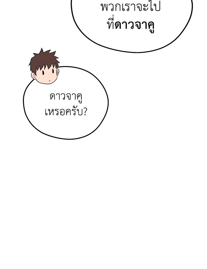 Seoul Station’s Necromancer Chap 87 - Next Chap 88