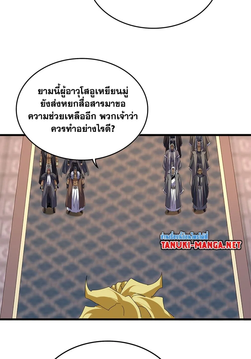 Magic Emperor Chap 843 - Next Chap 844