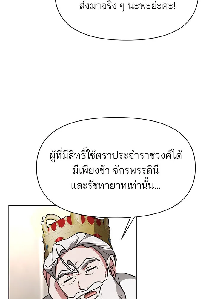 The Academy Is Doomed Chap 92 - Next Chap 93
