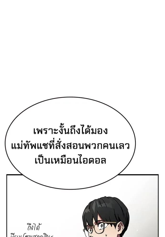 The Great War Chap 14 - Next Chap 15