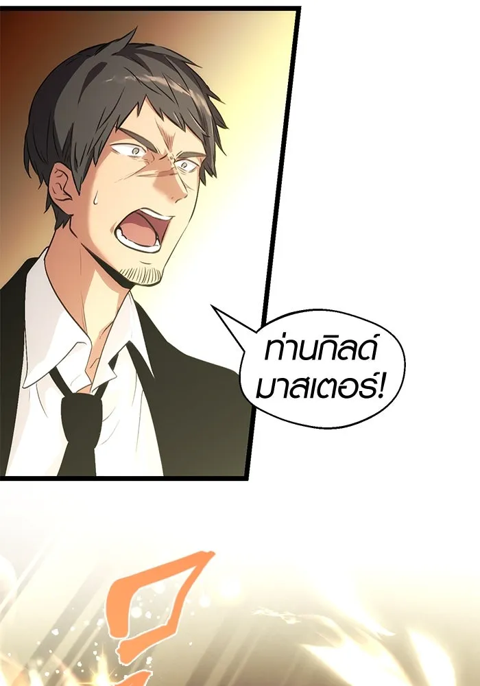 I Obtained a Mythic Item – พลิกชะตาคว้าไอเทมระดับเทพ Chap 5 - Next Chap 6