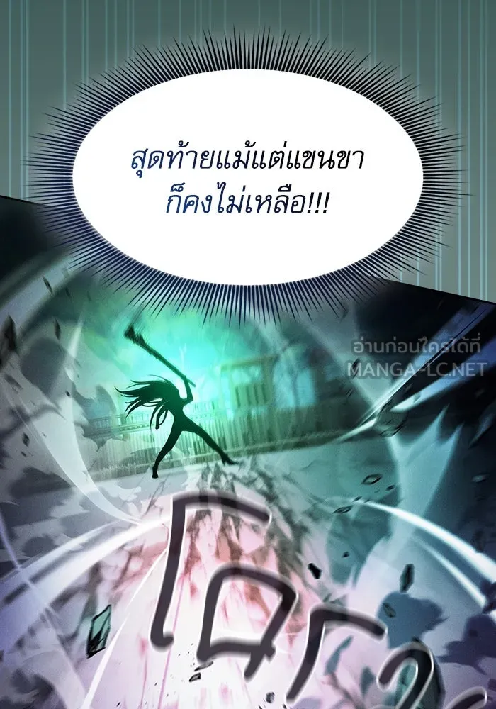 Academy’s Genius Swordmaster – นักดาบอัจฉริยะจากอะคาเดมี Chap 91 - Next Chap 92