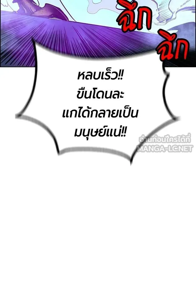 Jungle Juice Chap 192 - Next Chap 193