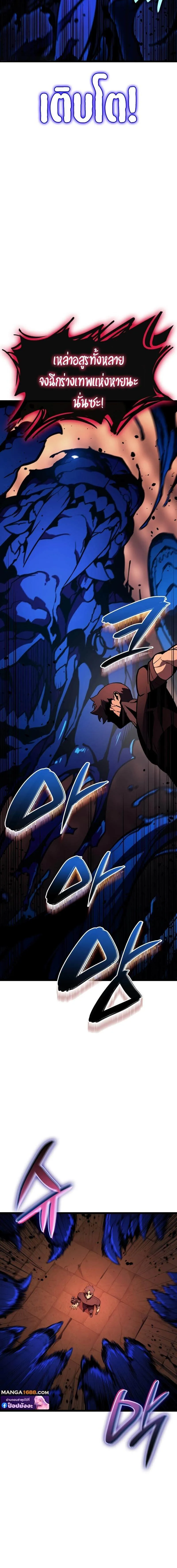 The Return of the Disaster-Class Hero Chap 138 - Next Chap 139