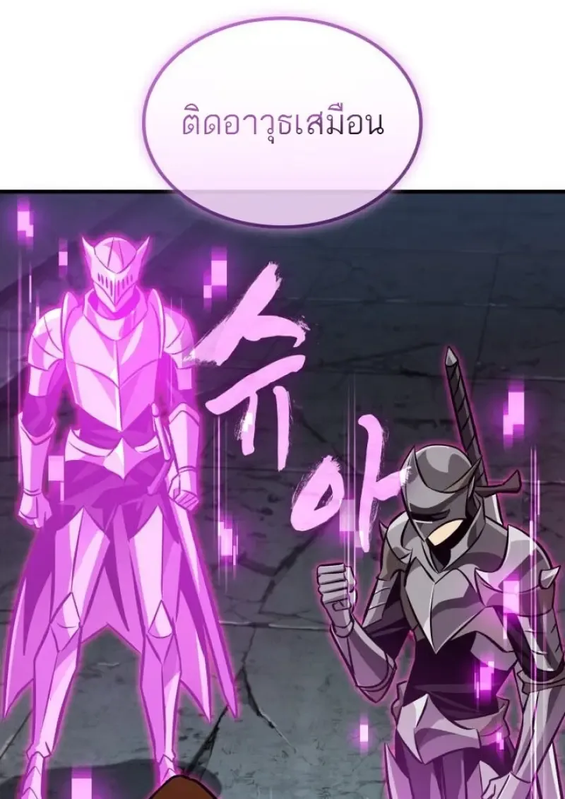 Pick Me Up, Infinite Gacha Chap 190 - Next Chap 191