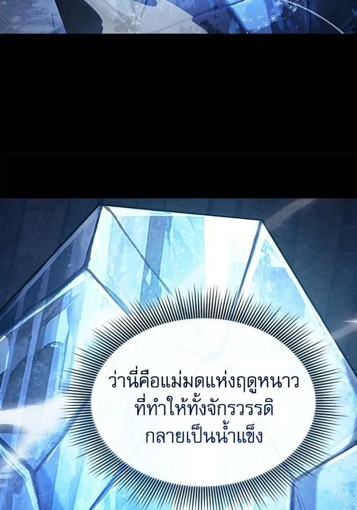 Academy’s Genius Swordmaster – นักดาบอัจฉริยะจากอะคาเดมี Chap 135 - Next Chap 136