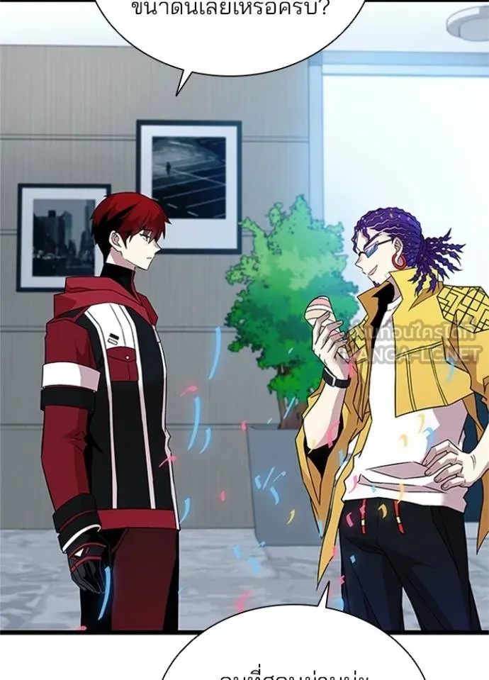 Villain To Kill Chap 169 - Next Chap 170