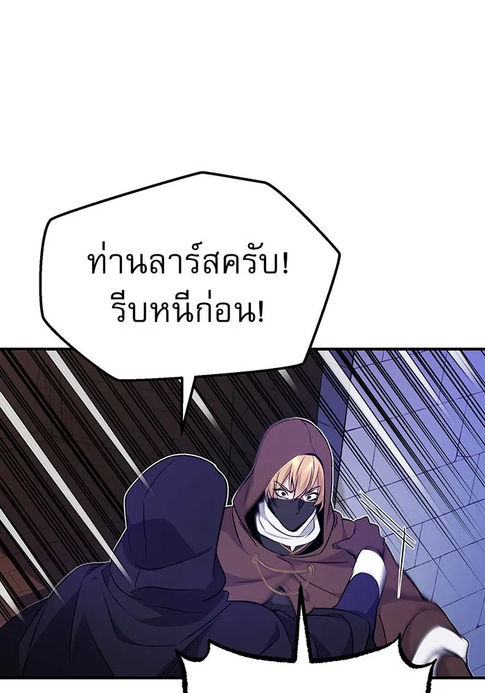 The Dark Magician Transmigrates After 66666 Years – จอมเวทเกิดใหม่ในรอบ 66666 ปี Chap 24 - Next Chap 25