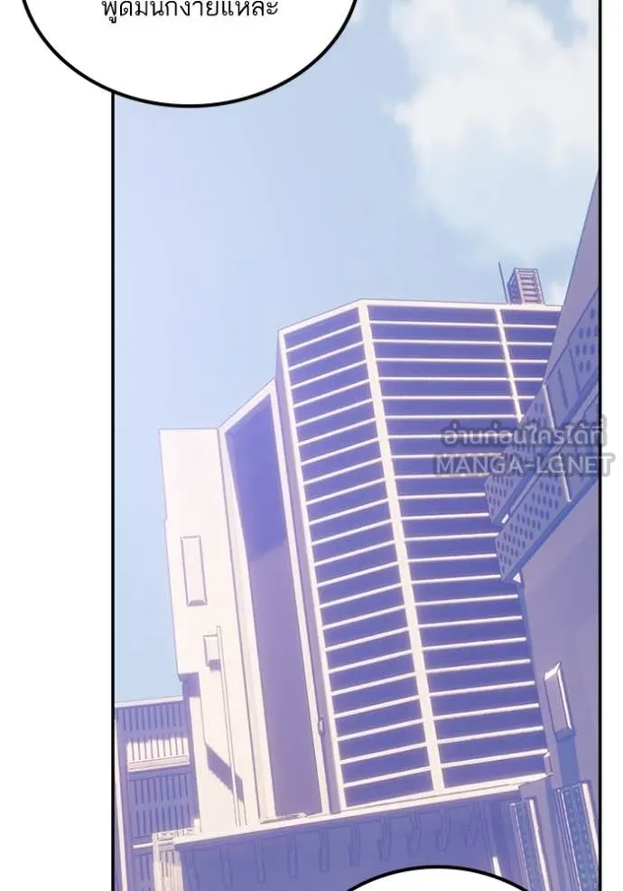 Return to Player Chap 207 - Next Chap 208