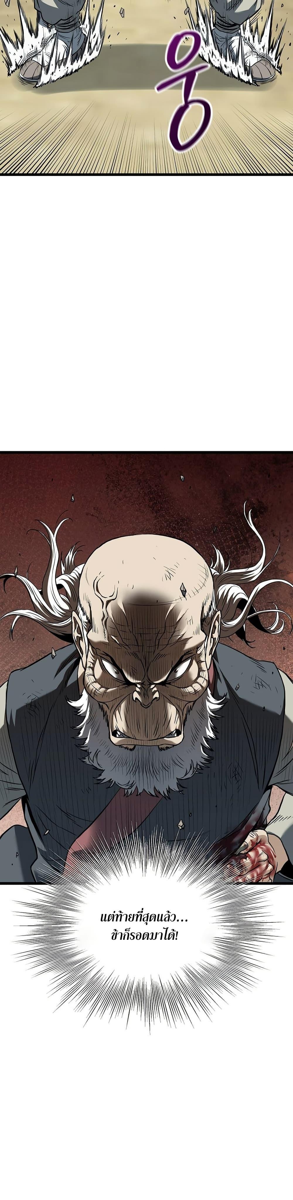 Murim Login Chap 245 - Next Chap 246