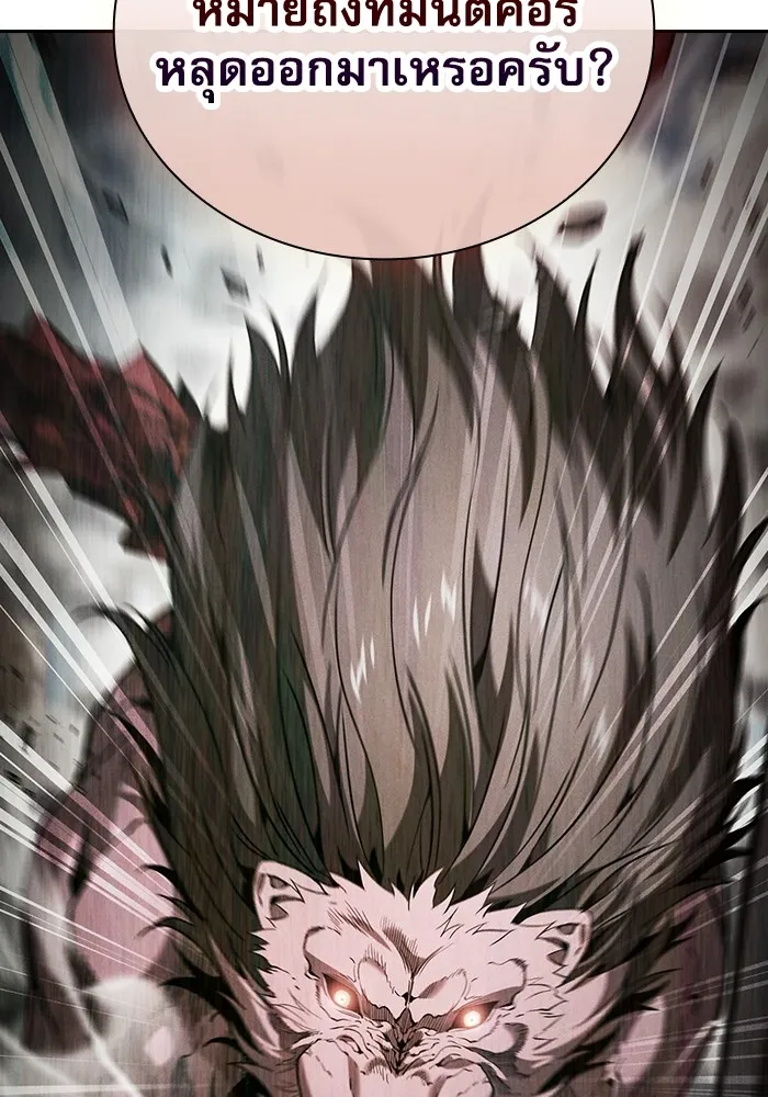 Academy’s Genius Swordmaster – นักดาบอัจฉริยะจากอะคาเดมี Chap 95 - Next Chap 96