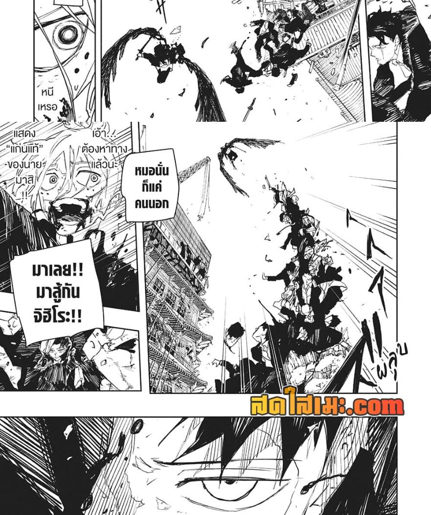 Kagurabachi Chap 77 - Next Chap 78