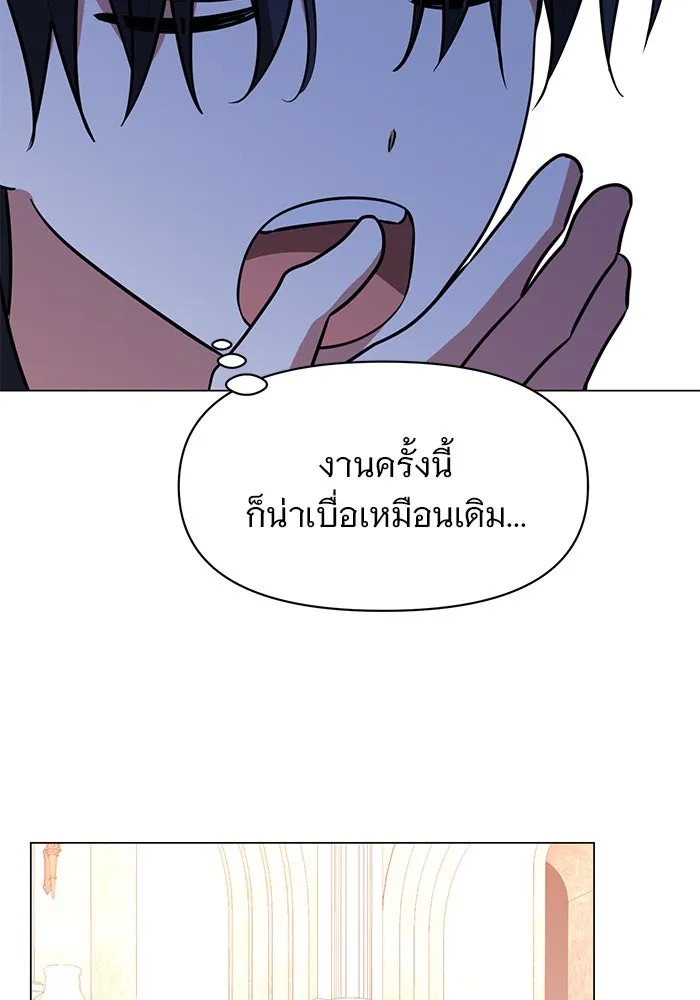 The Academy Is Doomed Chap 75 - Next Chap 76