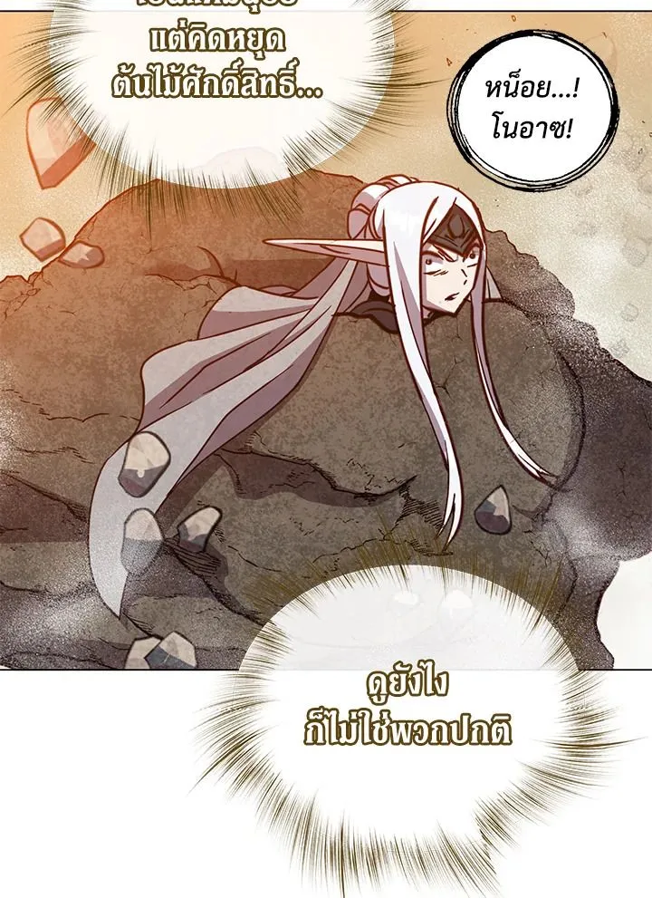 The Max Level Hero has Returned! Chap 185 - Next Chap 186