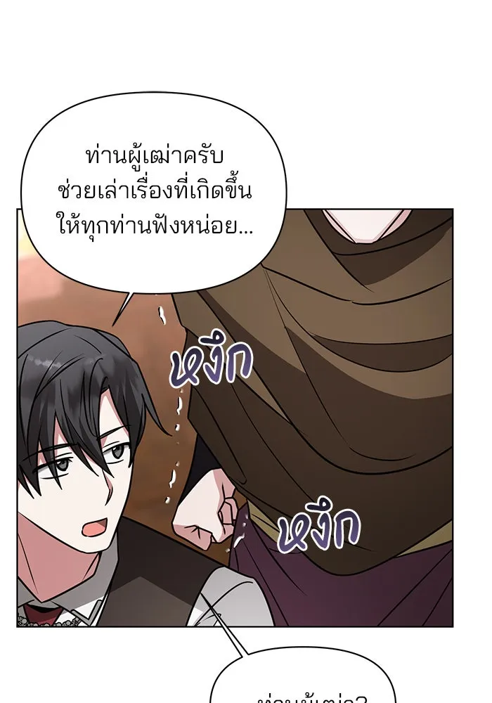 The Academy Is Doomed Chap 94 - Next Chap 95