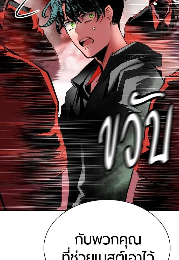 Jungle Juice Chap 130 - Next Chap 131