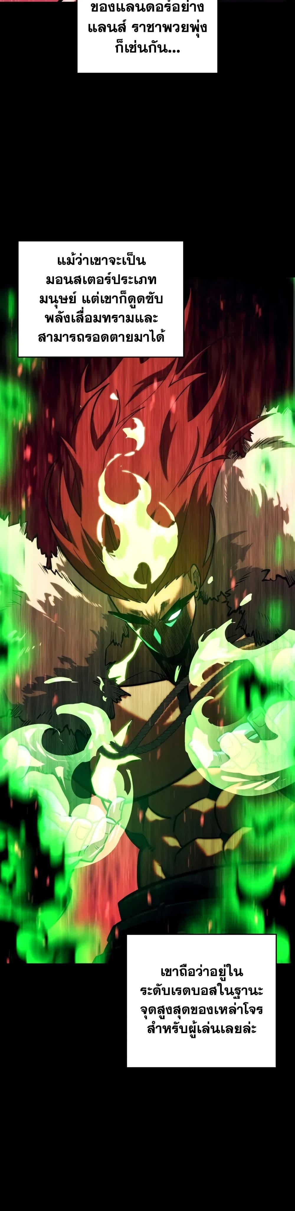 Return of the SSS-Class Ranker Chap 146 - Next Chap 147