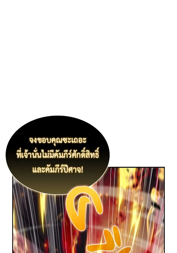 The Regressed Son of a Duke is an Assassin – ลูกชายคนเล็กของดยุกคือมือสังหาร Chap 91 - Next Chap 92