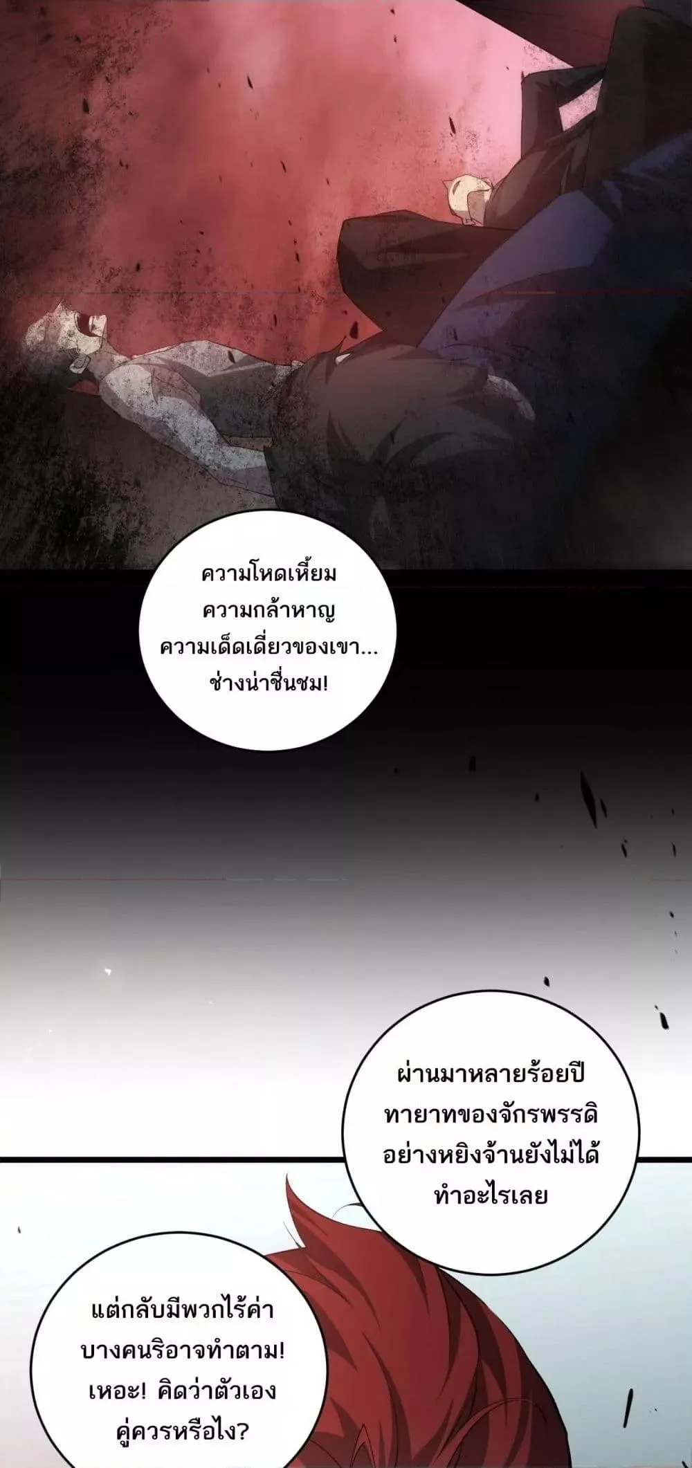Overlord of Insects Chap 42 - Next Chap 43