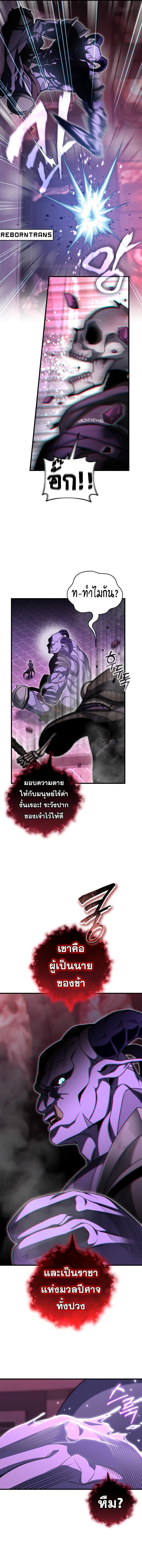 Player Who Returned 10,000 Years Later Chap 101 - Next Chap 102