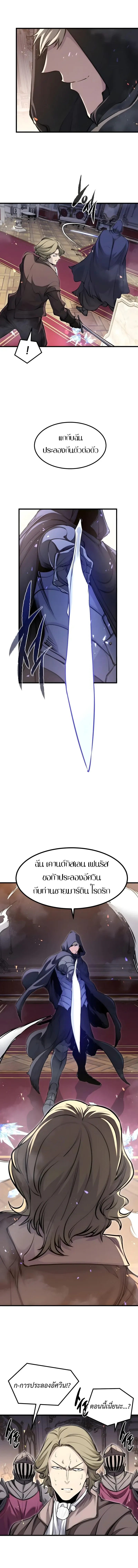 The Regressed Mercenary’s Machinations Chap 87 - Next Chap 88