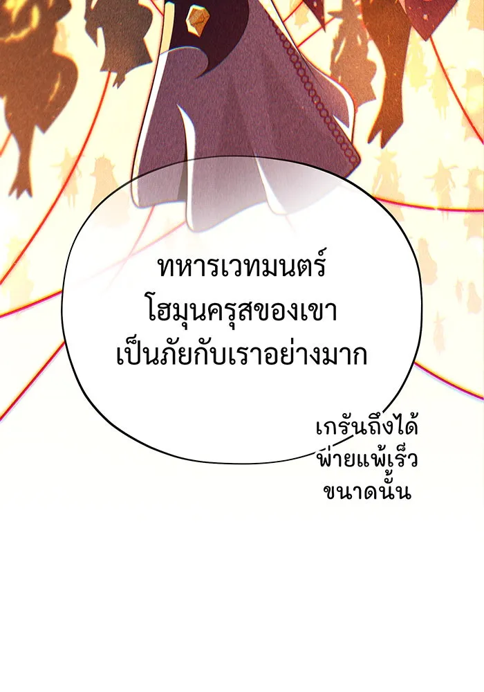 The Dark Magician Transmigrates After 66666 Years – จอมเวทเกิดใหม่ในรอบ 66666 ปี Chap 132 - Next Chap 133