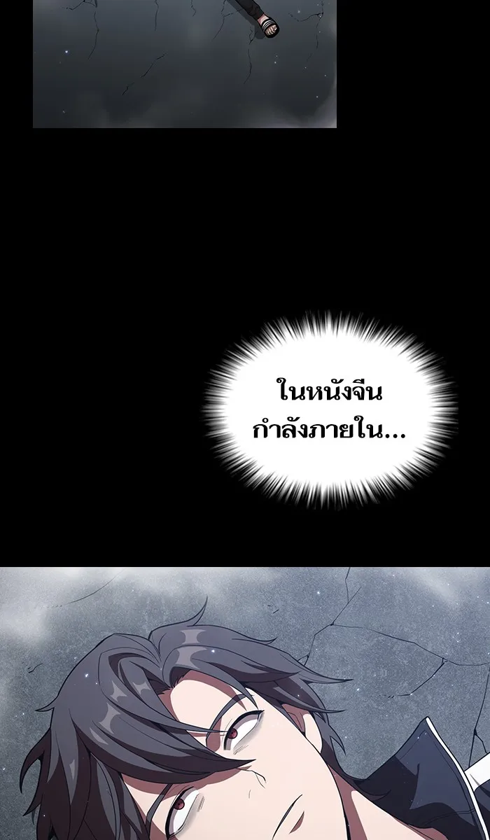 The Tutorial Tower of the Advanced Player – ผู้เล่นขั้นเทพแห่งหอคอยฝึกสอน Chap 23 - Next Chap 24