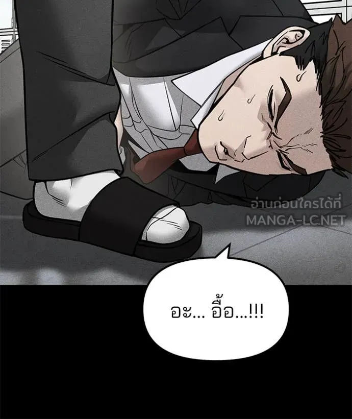 The Bully in Charge Chap 169 - Next Chap 170