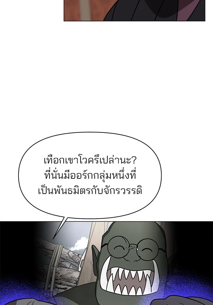 The Academy Is Doomed Chap 89 - Next Chap 90