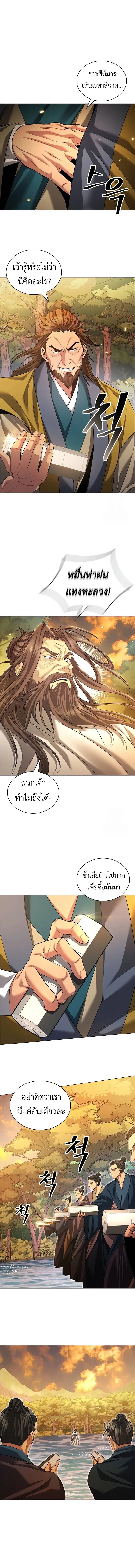 Regression of the Yong Clan Heir Chap 6 - Next Chap 7