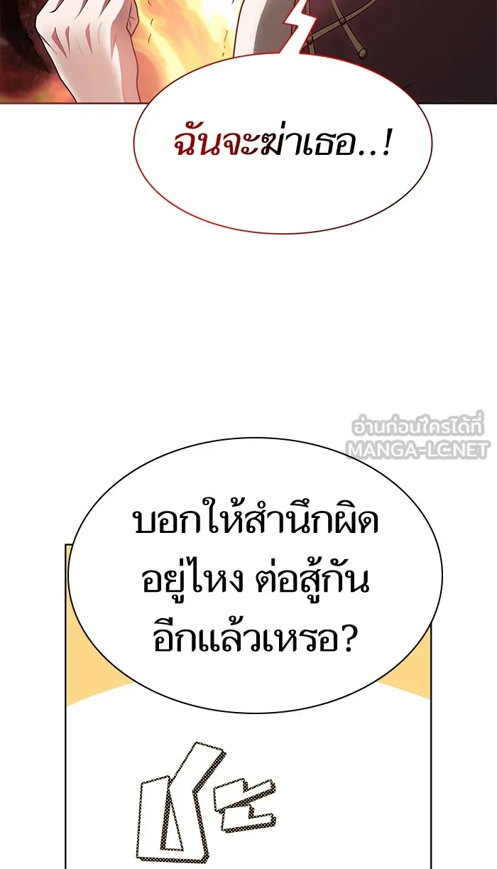 The Tutorial Tower of the Advanced Player – ผู้เล่นขั้นเทพแห่งหอคอยฝึกสอน Chap 79 - Next Chap 80