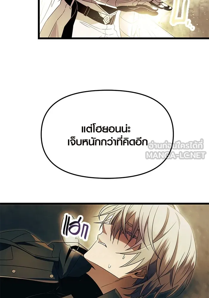 I Obtained a Mythic Item – พลิกชะตาคว้าไอเทมระดับเทพ Chap 63 - Next Chap 64