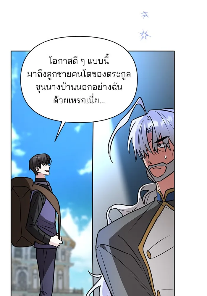 The Academy Is Doomed Chap 72 - Next Chap 73