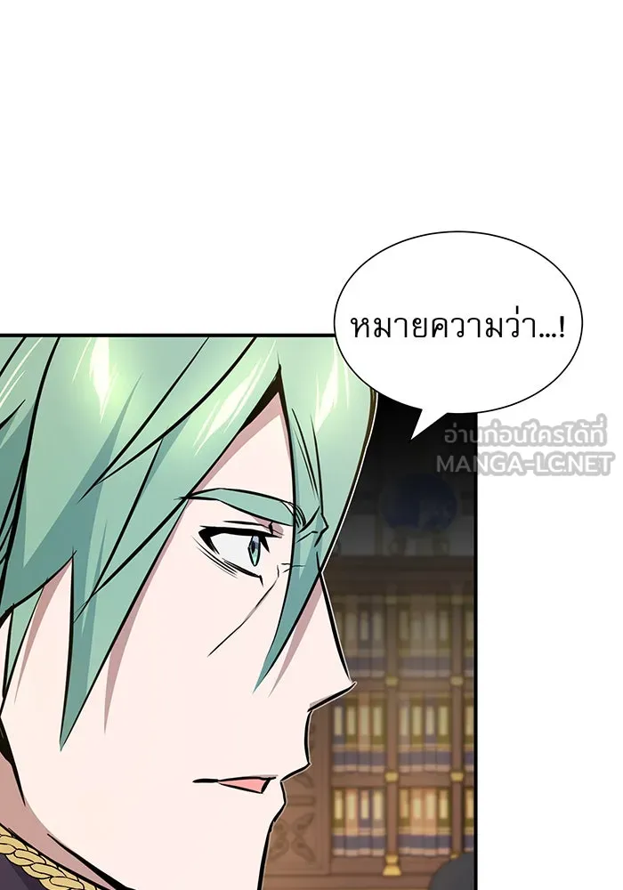 The Dark Magician Transmigrates After 66666 Years – จอมเวทเกิดใหม่ในรอบ 66666 ปี Chap 16 - Next Chap 17