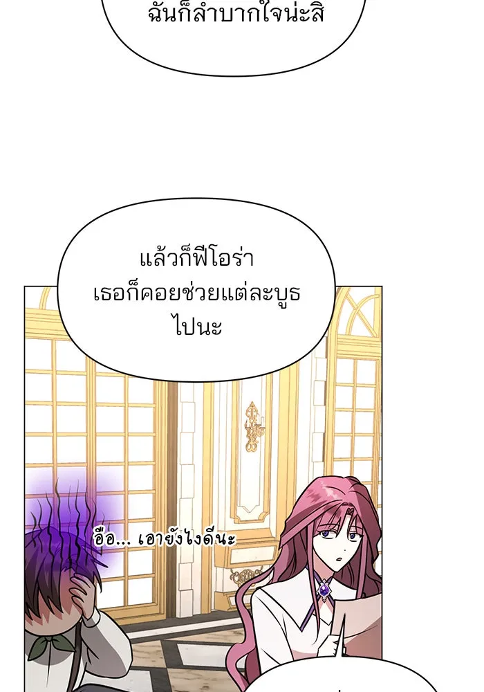 The Academy Is Doomed Chap 64 - Next Chap 65