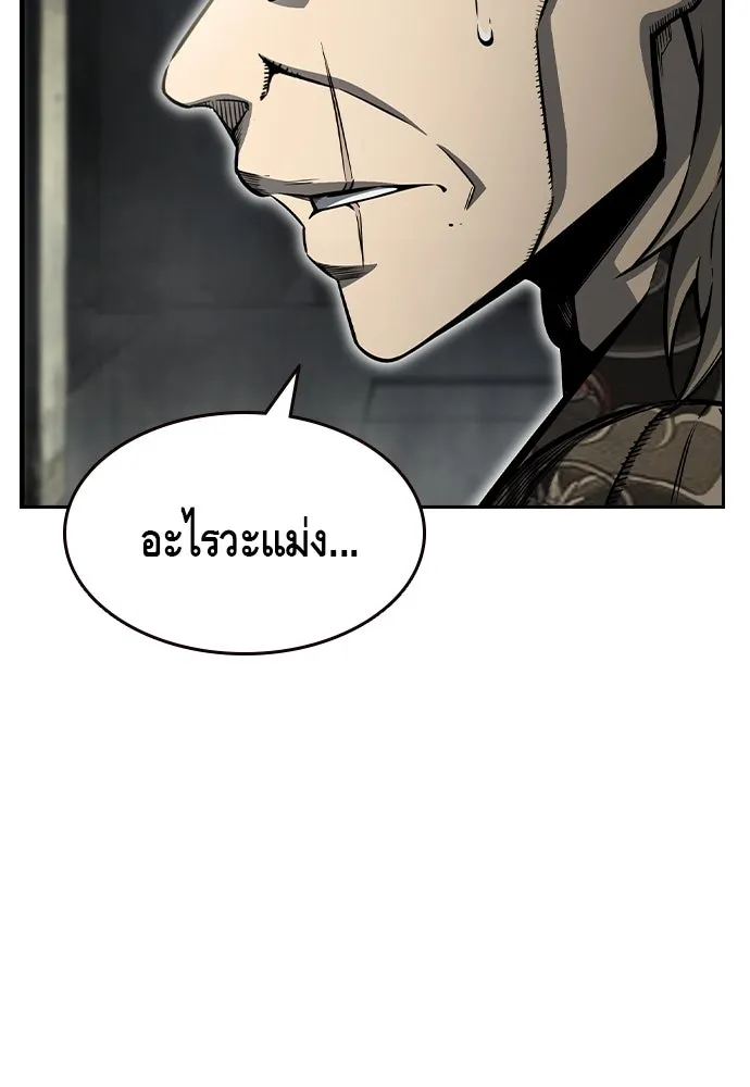 King Game Chap 98 - Next Chap 99