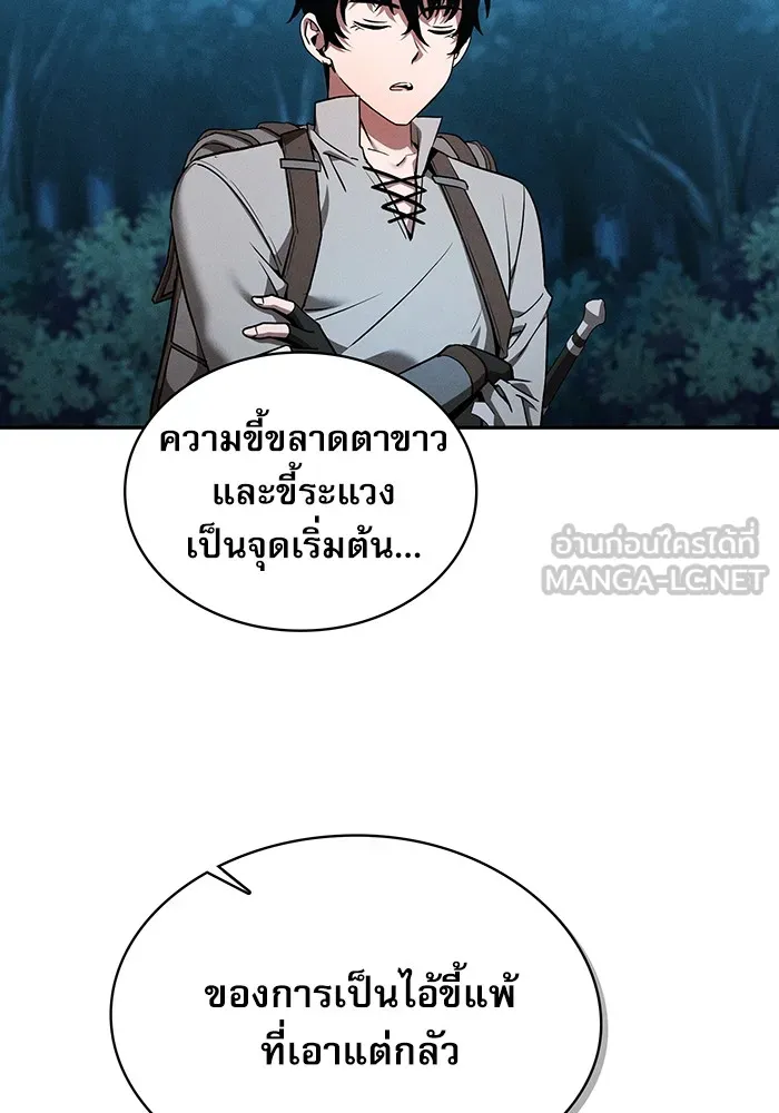 Academy’s Genius Swordmaster – นักดาบอัจฉริยะจากอะคาเดมี Chap 5 - Next Chap 6