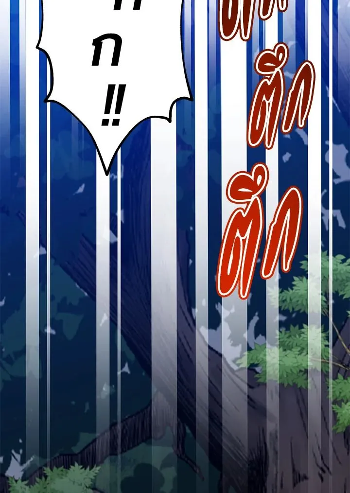 The Max Level Hero has Returned! Chap 190 - Next Chap 191