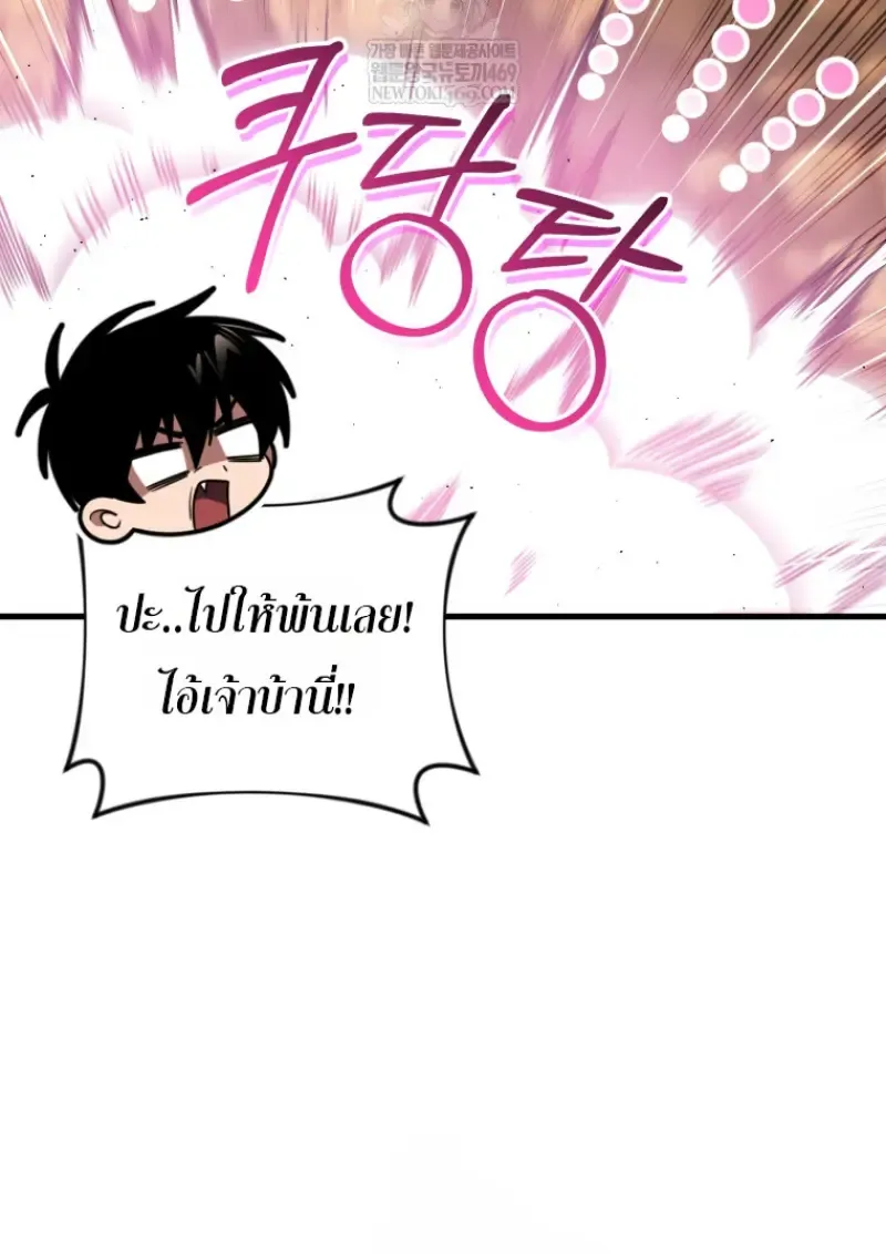 Player Who Returned 10,000 Years Later Chap 139 - Next Chap 140