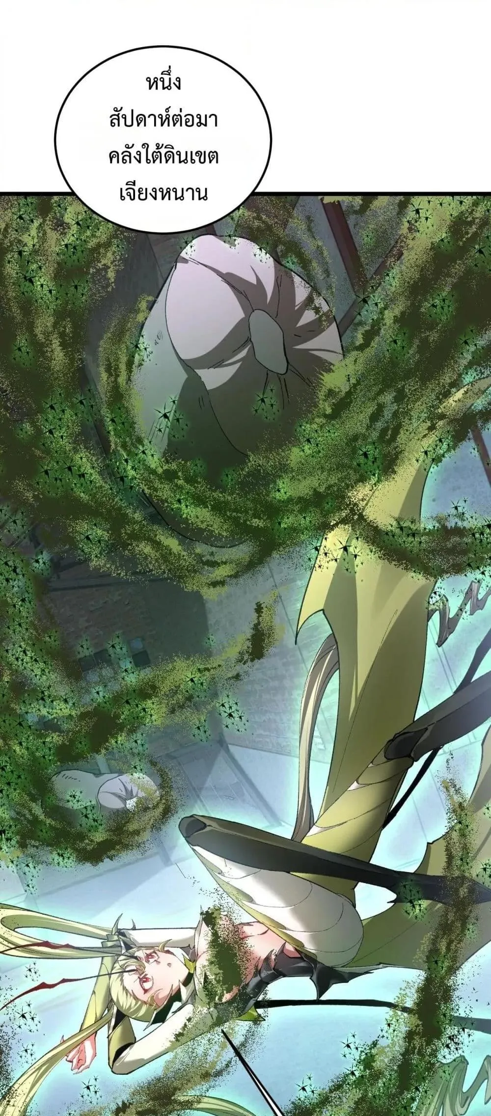 Overlord of Insects Chap 84 - Next Chap 85