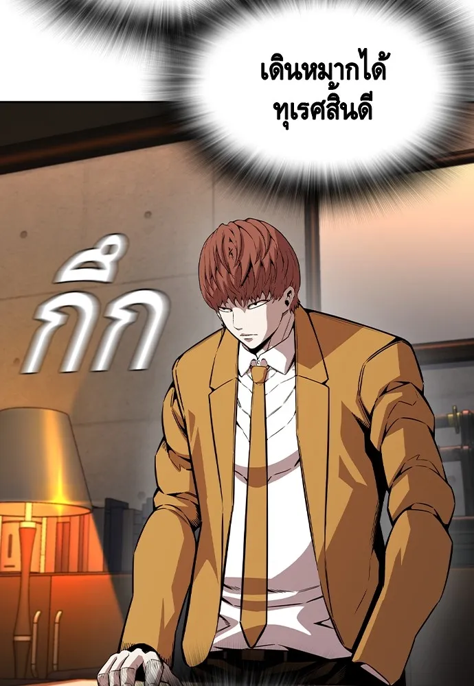 King Game Chap 92 - Next Chap 93