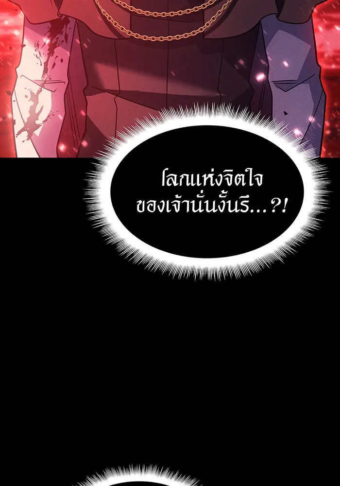 Regressing With the King’s Power – เกิดใหม่พร้อมพลังแห่งราชัน Chap 61 - Next Chap 62
