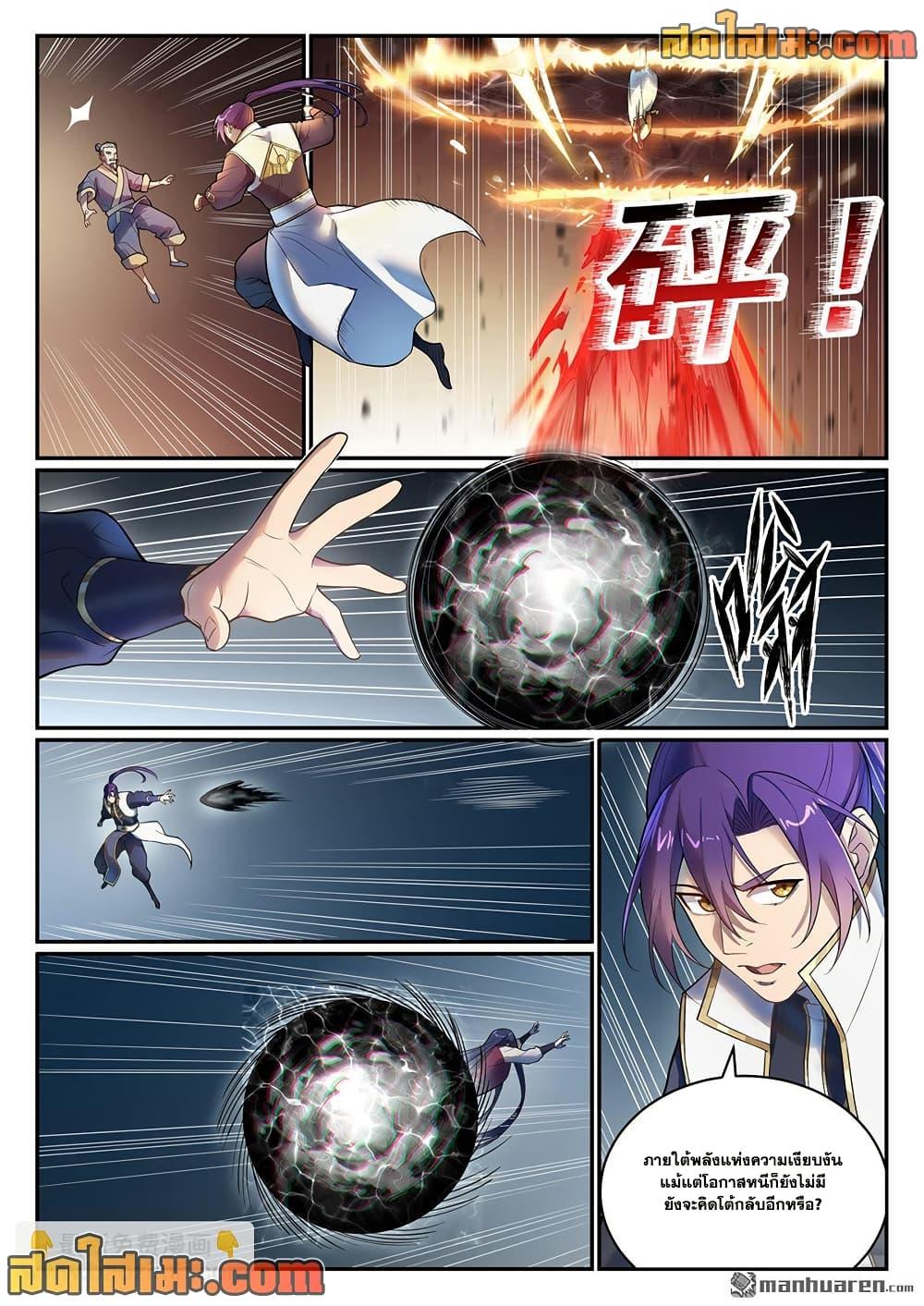 Bailian Chengshen Chap 1105 - Next Chap 1106