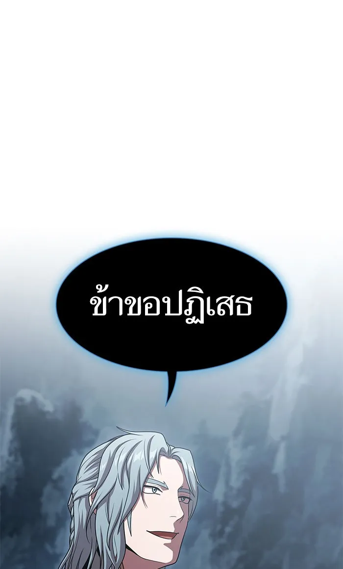The Tutorial Tower of the Advanced Player – ผู้เล่นขั้นเทพแห่งหอคอยฝึกสอน Chap 97 - Next Chap 98