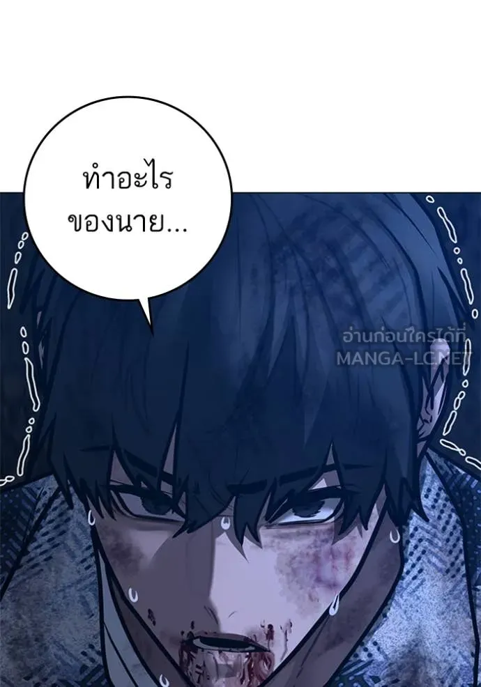 Reality Quest Chap 166 - Next Chap 167