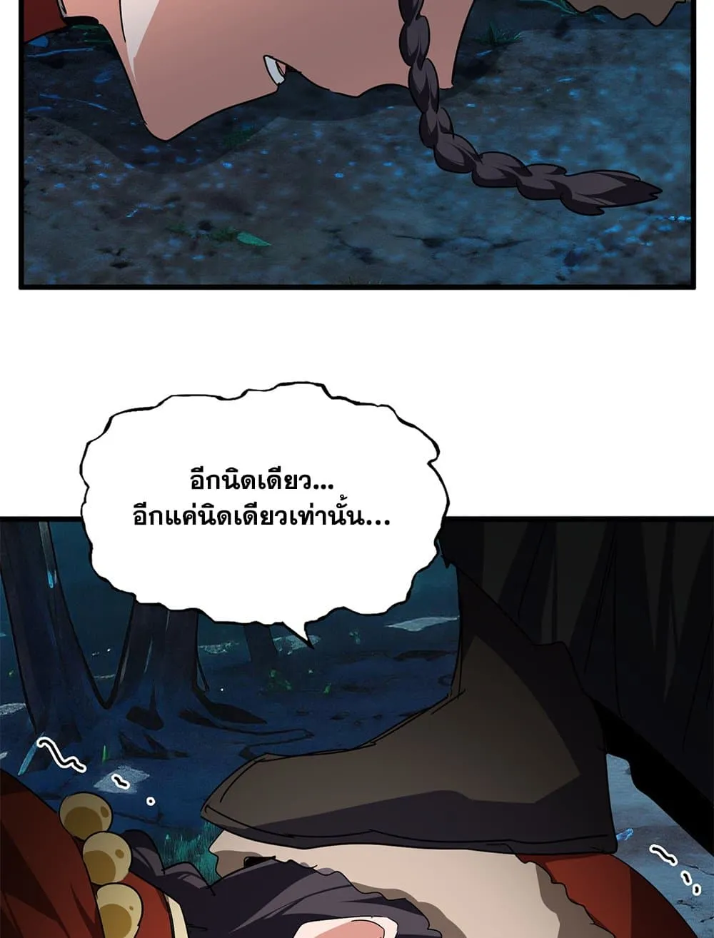 Magic Emperor Chap 850 - Next Chap 851