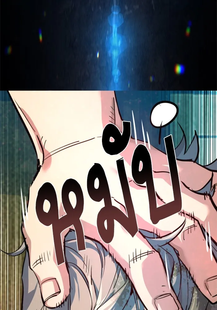 Mercenary Enrollment Chap 253 - Next Chap 254