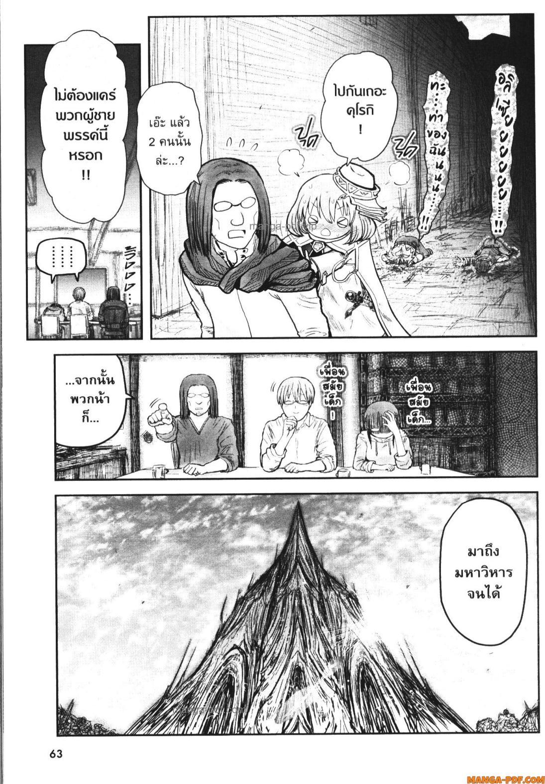 Isekai Ojisan Chap 54 - Next Chap 55