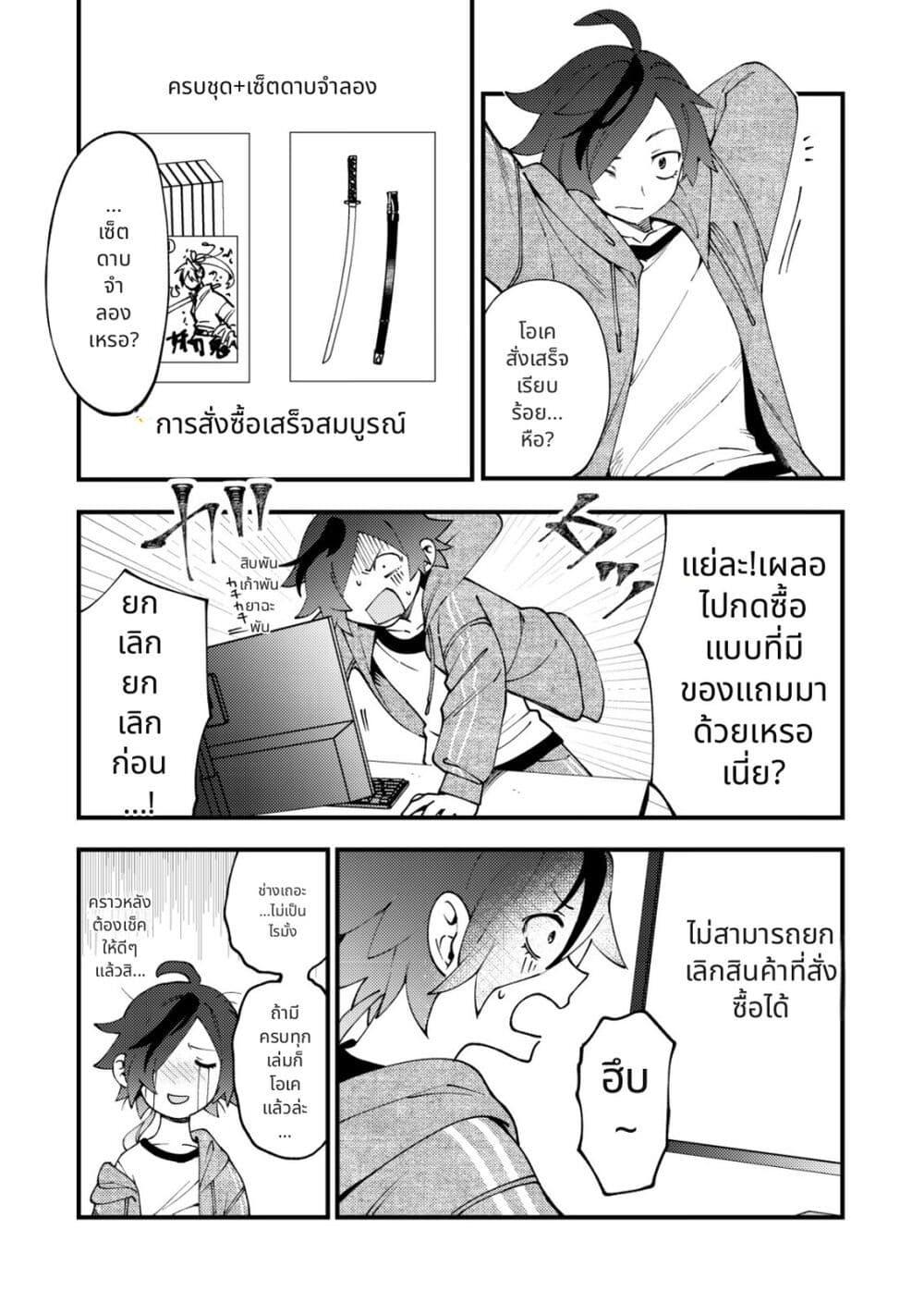 Tsuuhan de Katta Youtou ga Gachi datta: Tameshigiri Shitara Kuukan ga Sakete Isekai ni Tobasareta Ageku Densetsu no Yuusha da to Kanchigai Sarete Komatteimasu Chap 1 - Next Chap 2